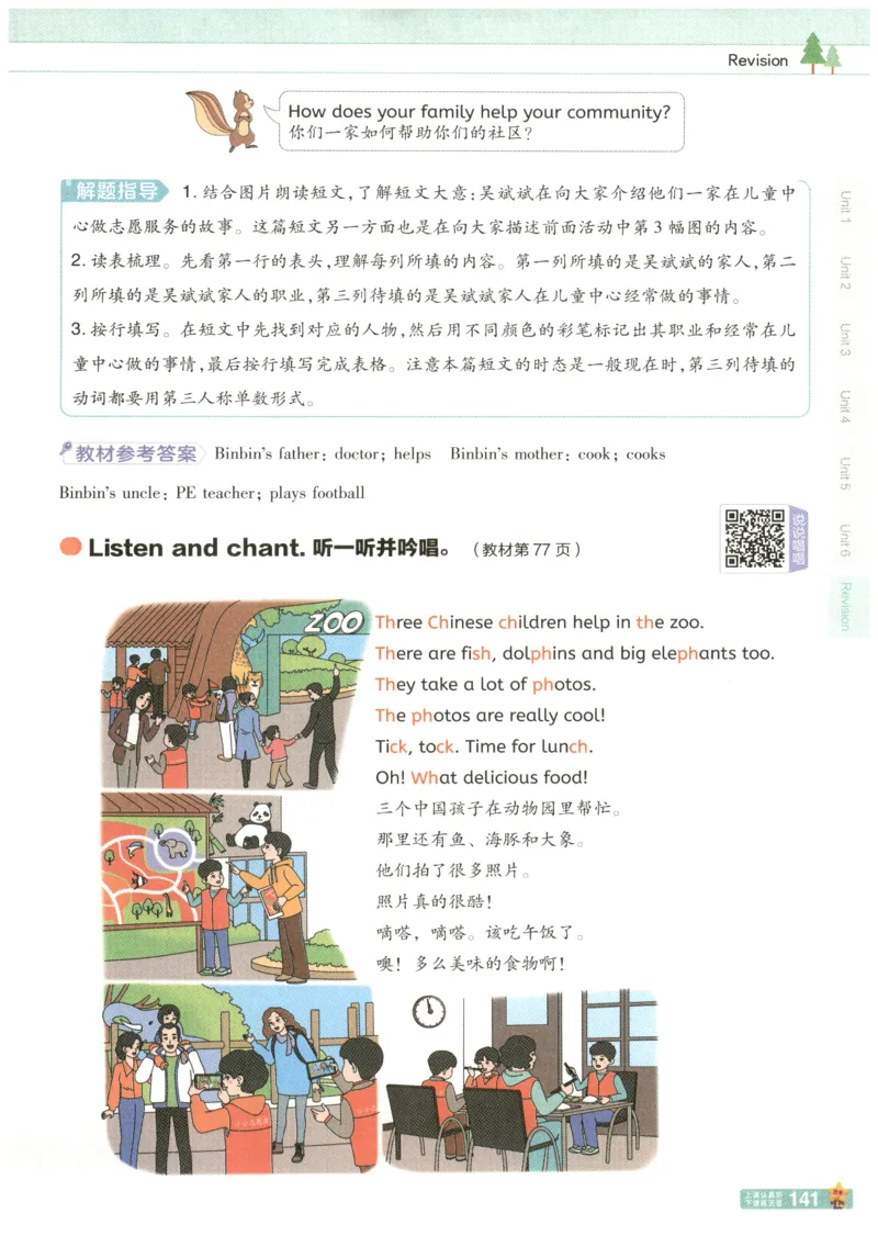 25秋《教材帮》英语人教PEP版4年级上册_21练习题+试卷合集多套完整版_-26春《教材帮》_3-6上册_25秋四上英语人教PEP版教材帮+练习帮+期末知识挂图