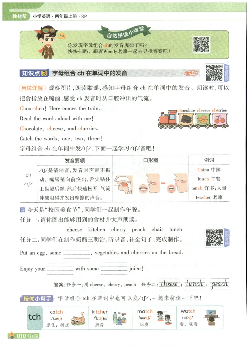 25秋《教材帮》英语人教PEP版4年级上册_21练习题+试卷合集多套完整版_-26春《教材帮》_3-6上册_25秋四上英语人教PEP版教材帮+练习帮+期末知识挂图