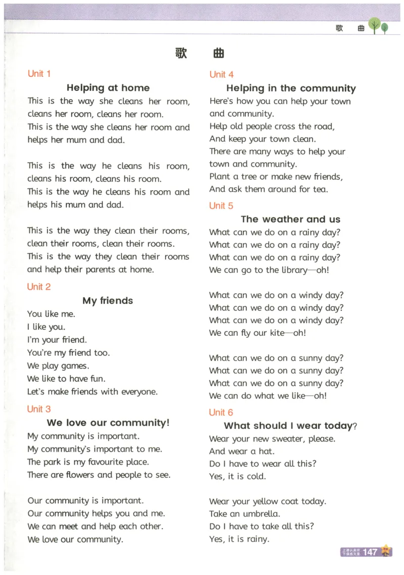 25秋《教材帮》英语人教PEP版4年级上册_21练习题+试卷合集多套完整版_-26春《教材帮》_3-6上册_25秋四上英语人教PEP版教材帮+练习帮+期末知识挂图