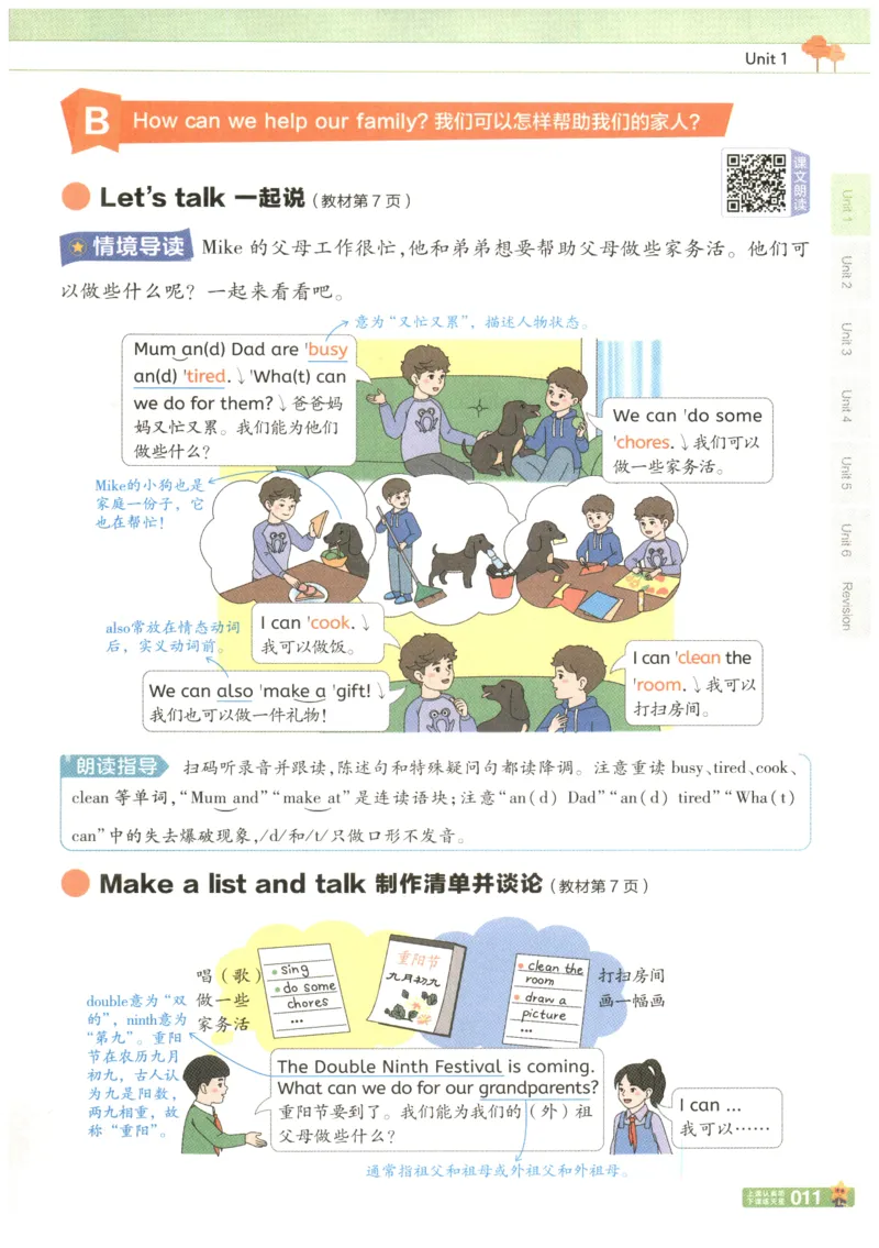 25秋《教材帮》英语人教PEP版4年级上册_21练习题+试卷合集多套完整版_-26春《教材帮》_3-6上册_25秋四上英语人教PEP版教材帮+练习帮+期末知识挂图