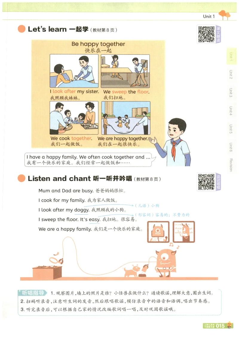 25秋《教材帮》英语人教PEP版4年级上册_21练习题+试卷合集多套完整版_-26春《教材帮》_3-6上册_25秋四上英语人教PEP版教材帮+练习帮+期末知识挂图