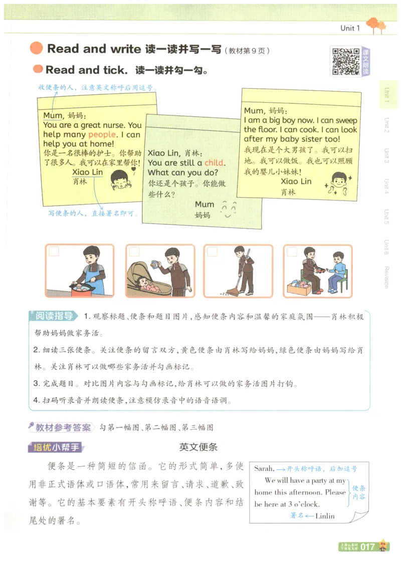 25秋《教材帮》英语人教PEP版4年级上册_21练习题+试卷合集多套完整版_-26春《教材帮》_3-6上册_25秋四上英语人教PEP版教材帮+练习帮+期末知识挂图