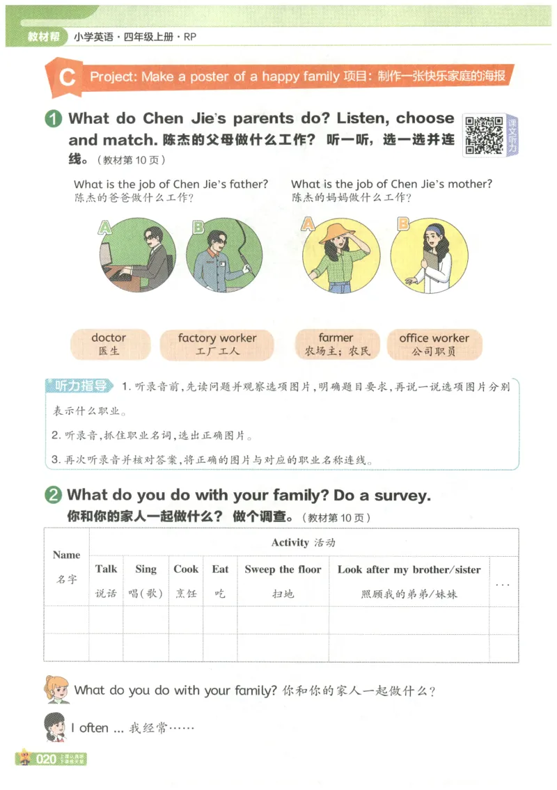 25秋《教材帮》英语人教PEP版4年级上册_21练习题+试卷合集多套完整版_-26春《教材帮》_3-6上册_25秋四上英语人教PEP版教材帮+练习帮+期末知识挂图