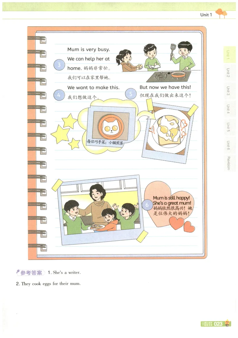 25秋《教材帮》英语人教PEP版4年级上册_21练习题+试卷合集多套完整版_-26春《教材帮》_3-6上册_25秋四上英语人教PEP版教材帮+练习帮+期末知识挂图