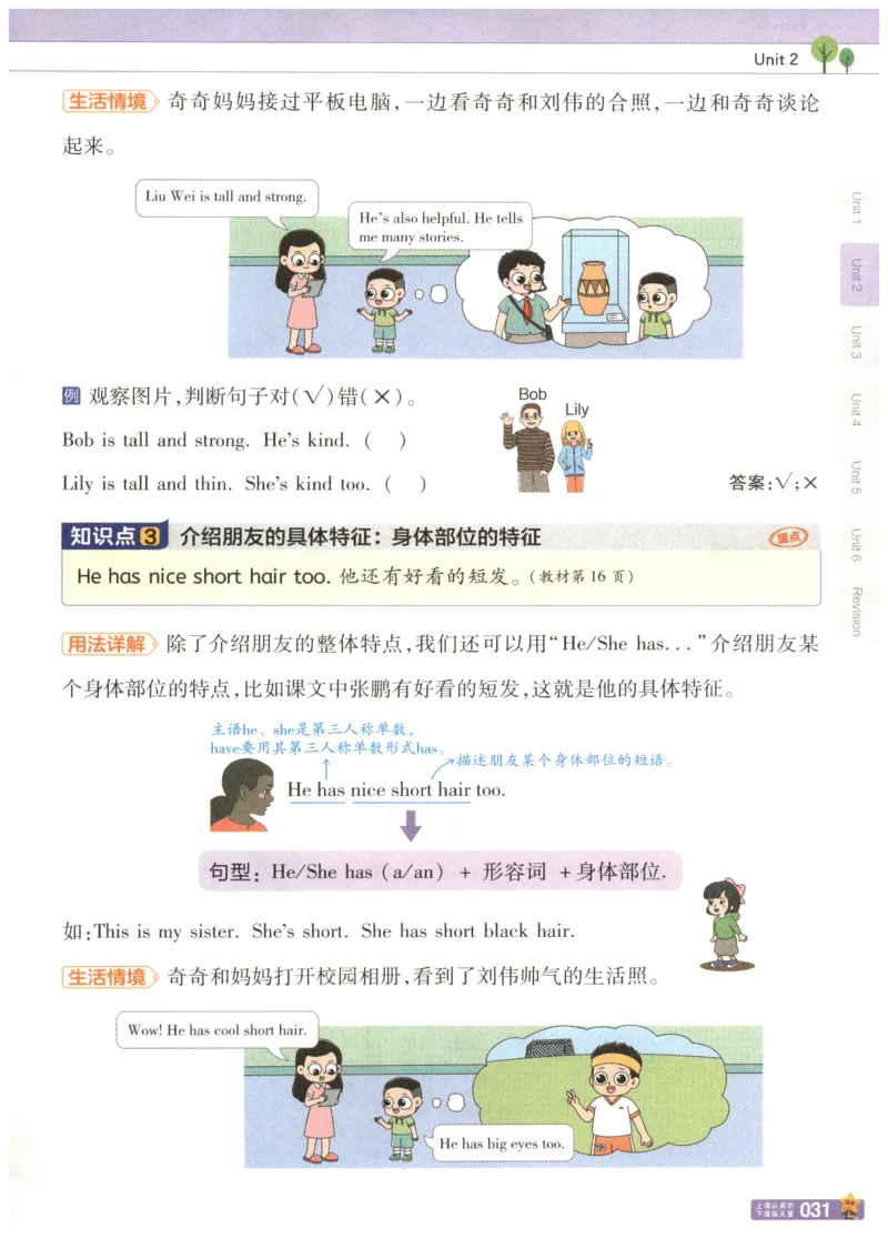 25秋《教材帮》英语人教PEP版4年级上册_21练习题+试卷合集多套完整版_-26春《教材帮》_3-6上册_25秋四上英语人教PEP版教材帮+练习帮+期末知识挂图