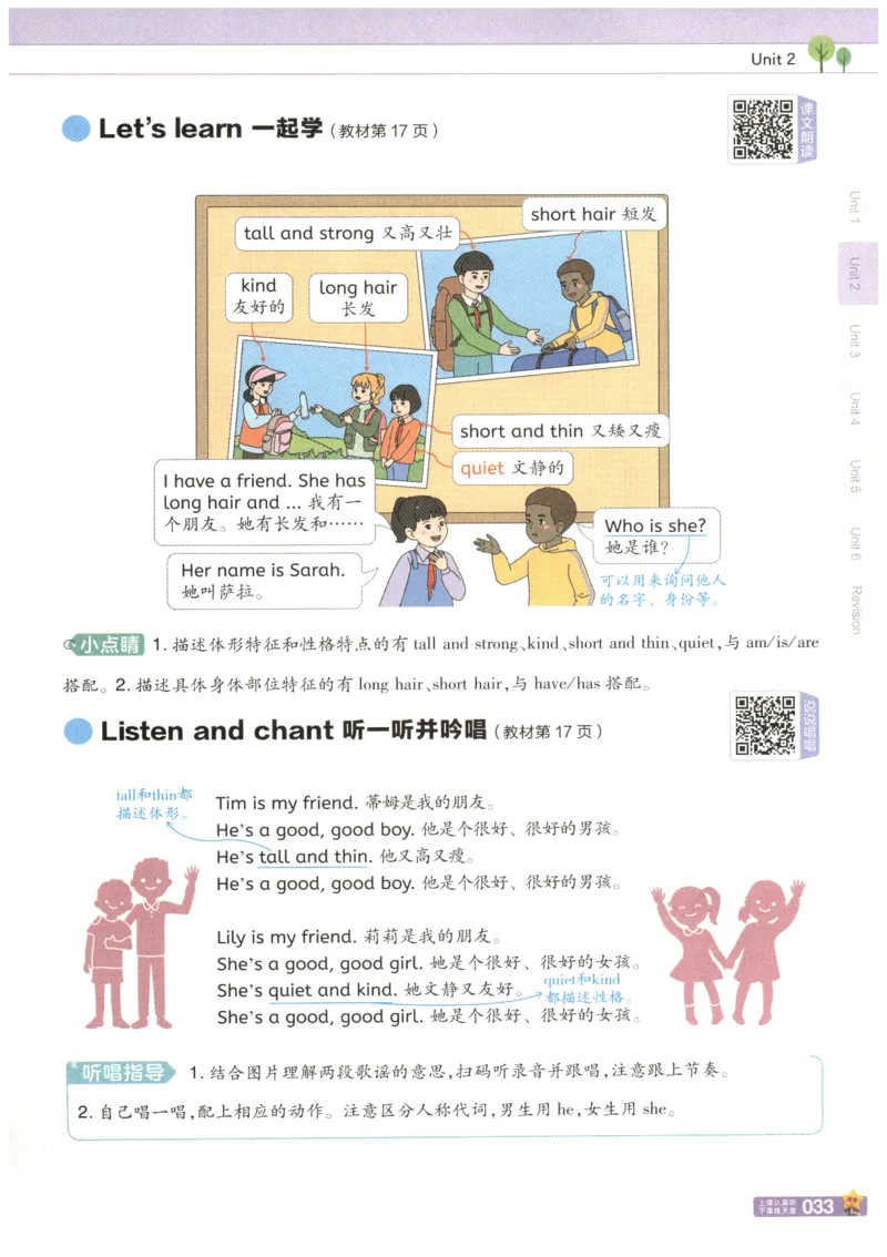 25秋《教材帮》英语人教PEP版4年级上册_21练习题+试卷合集多套完整版_-26春《教材帮》_3-6上册_25秋四上英语人教PEP版教材帮+练习帮+期末知识挂图
