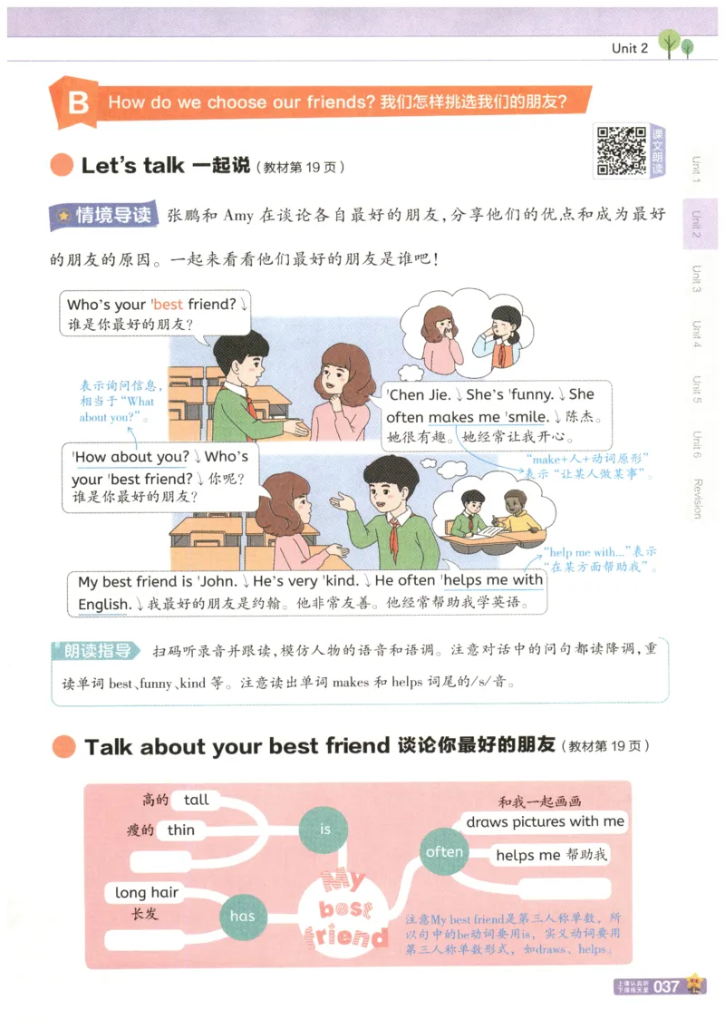 25秋《教材帮》英语人教PEP版4年级上册_21练习题+试卷合集多套完整版_-26春《教材帮》_3-6上册_25秋四上英语人教PEP版教材帮+练习帮+期末知识挂图