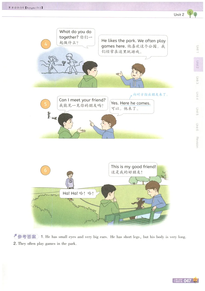 25秋《教材帮》英语人教PEP版4年级上册_21练习题+试卷合集多套完整版_-26春《教材帮》_3-6上册_25秋四上英语人教PEP版教材帮+练习帮+期末知识挂图