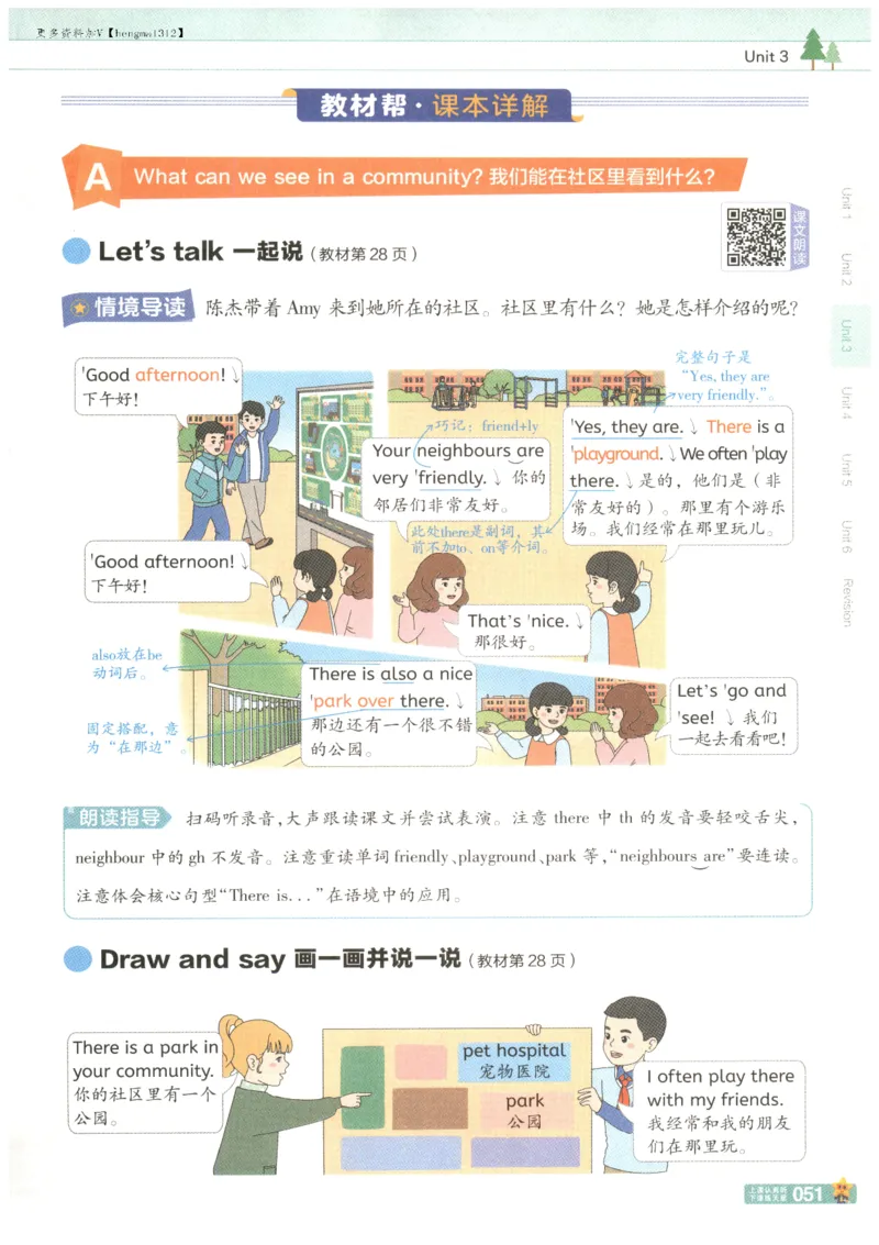 25秋《教材帮》英语人教PEP版4年级上册_21练习题+试卷合集多套完整版_-26春《教材帮》_3-6上册_25秋四上英语人教PEP版教材帮+练习帮+期末知识挂图