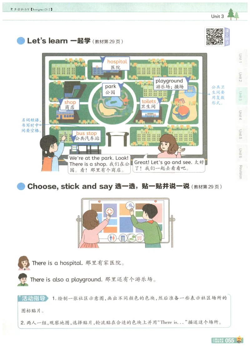 25秋《教材帮》英语人教PEP版4年级上册_21练习题+试卷合集多套完整版_-26春《教材帮》_3-6上册_25秋四上英语人教PEP版教材帮+练习帮+期末知识挂图