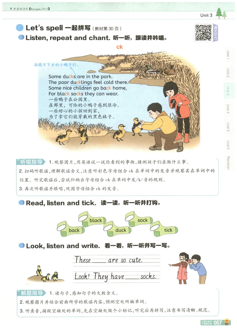 25秋《教材帮》英语人教PEP版4年级上册_21练习题+试卷合集多套完整版_-26春《教材帮》_3-6上册_25秋四上英语人教PEP版教材帮+练习帮+期末知识挂图