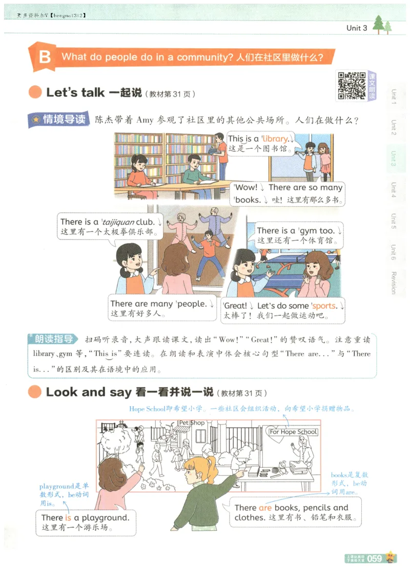 25秋《教材帮》英语人教PEP版4年级上册_21练习题+试卷合集多套完整版_-26春《教材帮》_3-6上册_25秋四上英语人教PEP版教材帮+练习帮+期末知识挂图