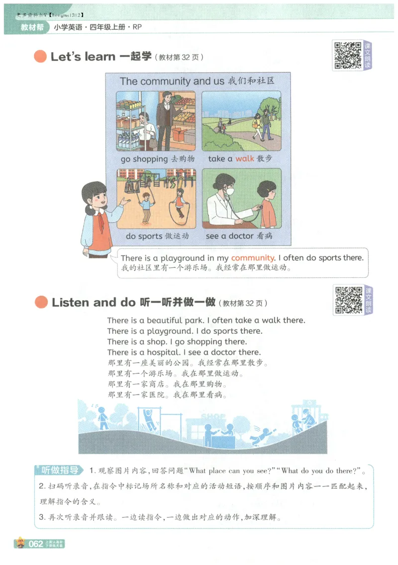 25秋《教材帮》英语人教PEP版4年级上册_21练习题+试卷合集多套完整版_-26春《教材帮》_3-6上册_25秋四上英语人教PEP版教材帮+练习帮+期末知识挂图