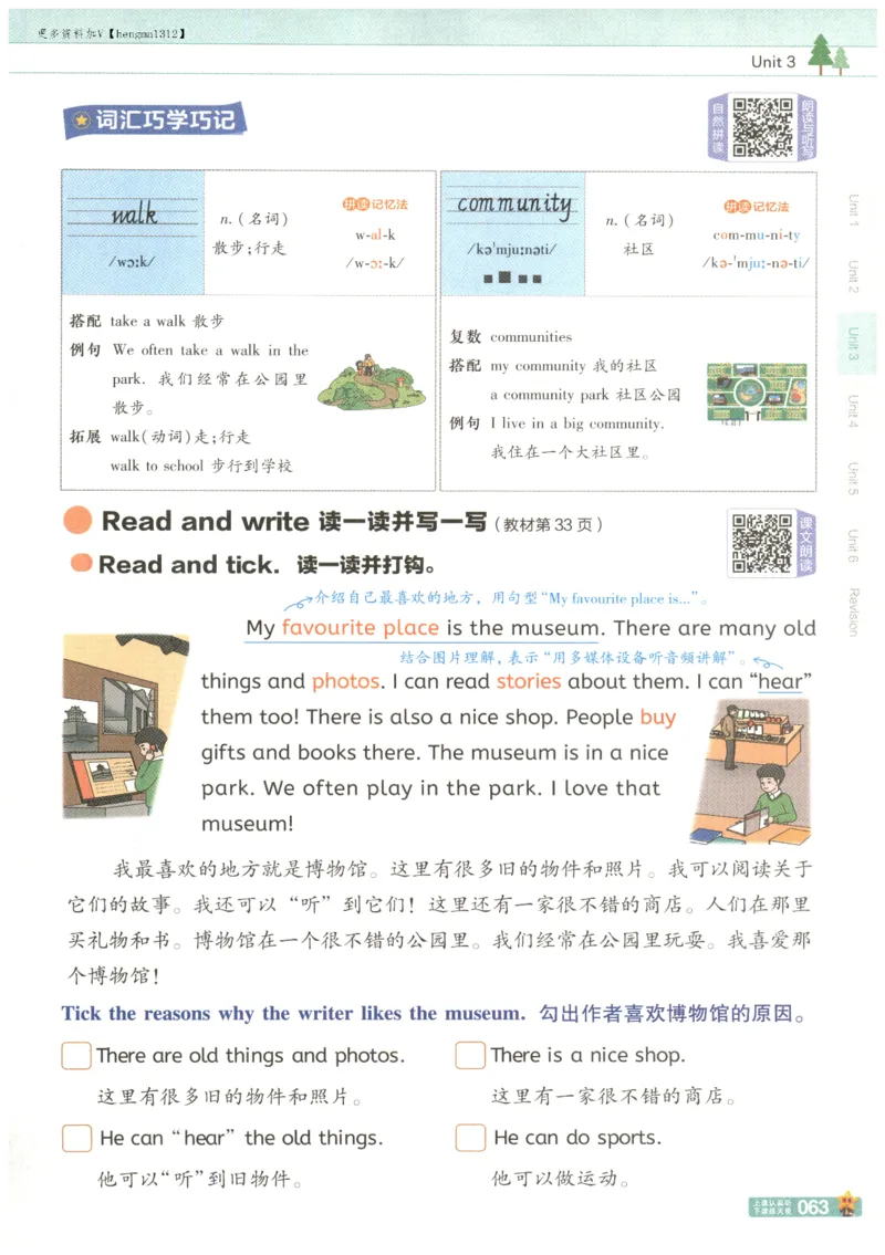25秋《教材帮》英语人教PEP版4年级上册_21练习题+试卷合集多套完整版_-26春《教材帮》_3-6上册_25秋四上英语人教PEP版教材帮+练习帮+期末知识挂图