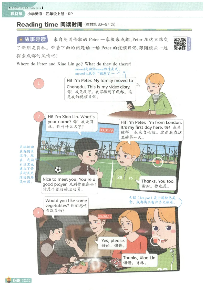 25秋《教材帮》英语人教PEP版4年级上册_21练习题+试卷合集多套完整版_-26春《教材帮》_3-6上册_25秋四上英语人教PEP版教材帮+练习帮+期末知识挂图