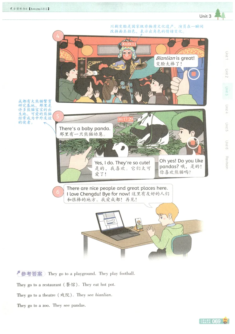 25秋《教材帮》英语人教PEP版4年级上册_21练习题+试卷合集多套完整版_-26春《教材帮》_3-6上册_25秋四上英语人教PEP版教材帮+练习帮+期末知识挂图