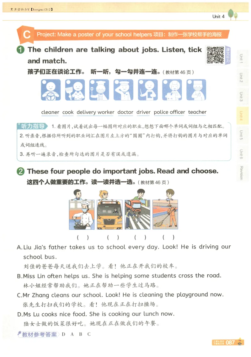 25秋《教材帮》英语人教PEP版4年级上册_21练习题+试卷合集多套完整版_-26春《教材帮》_3-6上册_25秋四上英语人教PEP版教材帮+练习帮+期末知识挂图