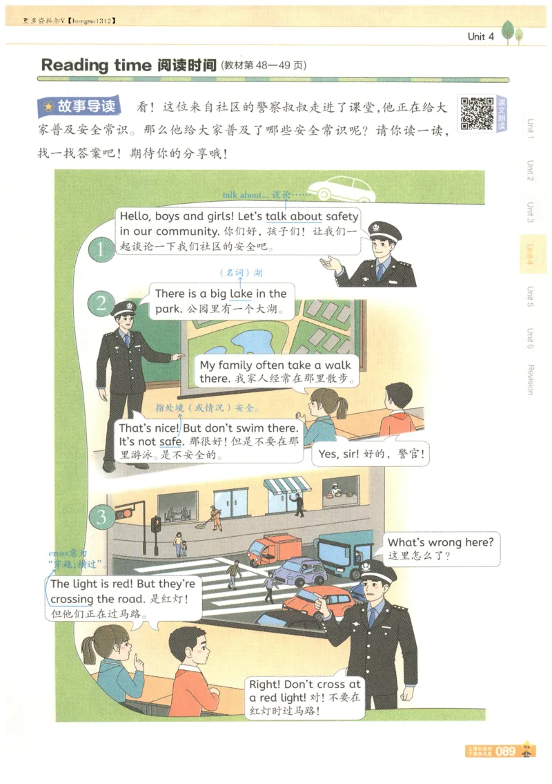 25秋《教材帮》英语人教PEP版4年级上册_21练习题+试卷合集多套完整版_-26春《教材帮》_3-6上册_25秋四上英语人教PEP版教材帮+练习帮+期末知识挂图