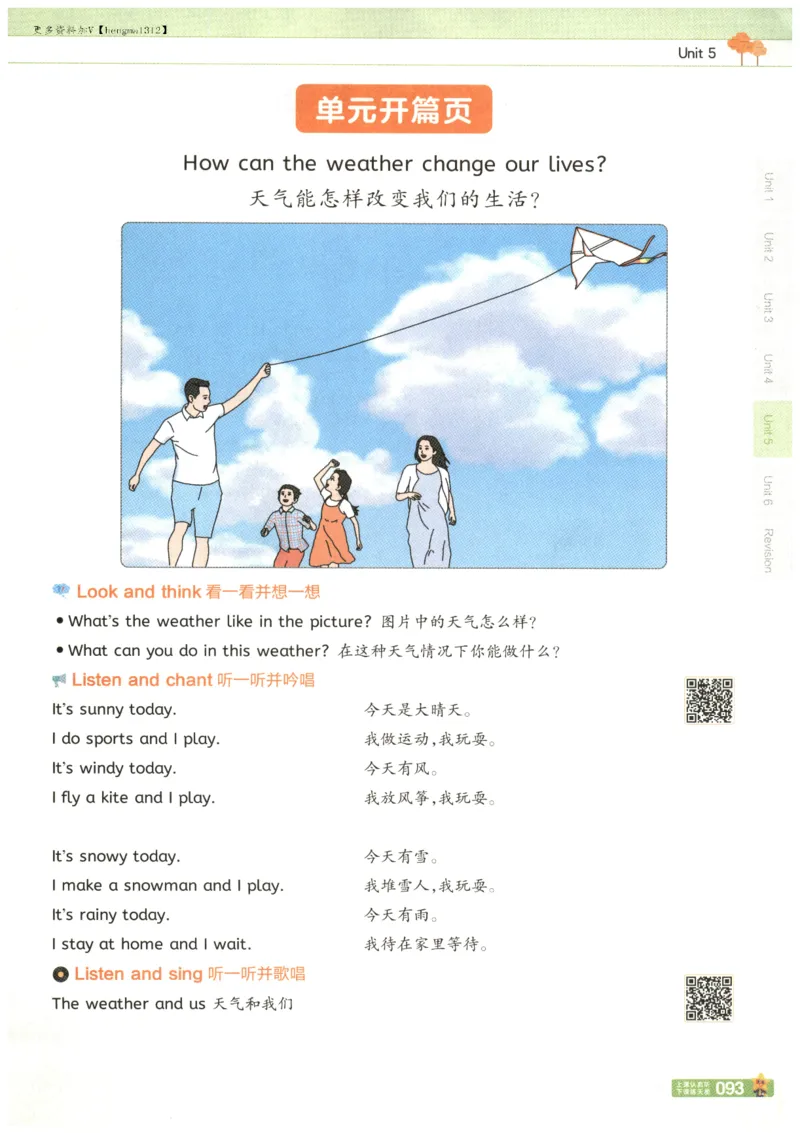 25秋《教材帮》英语人教PEP版4年级上册_21练习题+试卷合集多套完整版_-26春《教材帮》_3-6上册_25秋四上英语人教PEP版教材帮+练习帮+期末知识挂图