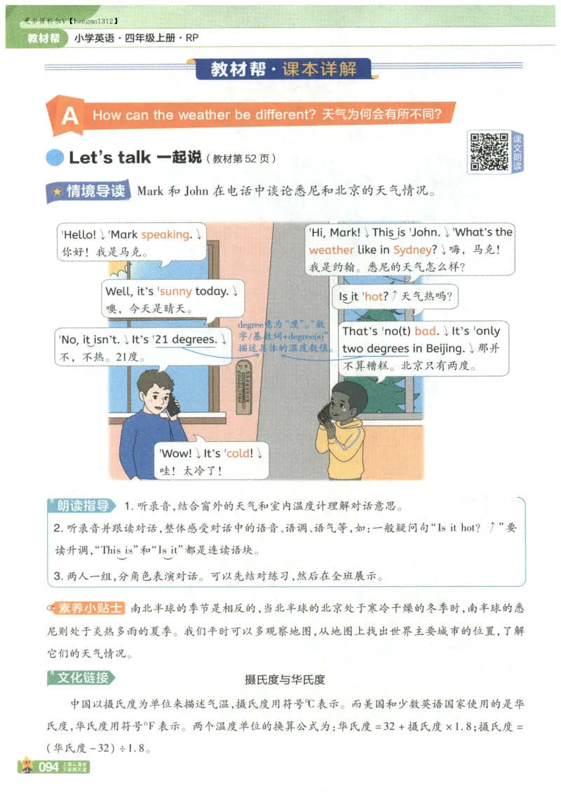 25秋《教材帮》英语人教PEP版4年级上册_21练习题+试卷合集多套完整版_-26春《教材帮》_3-6上册_25秋四上英语人教PEP版教材帮+练习帮+期末知识挂图
