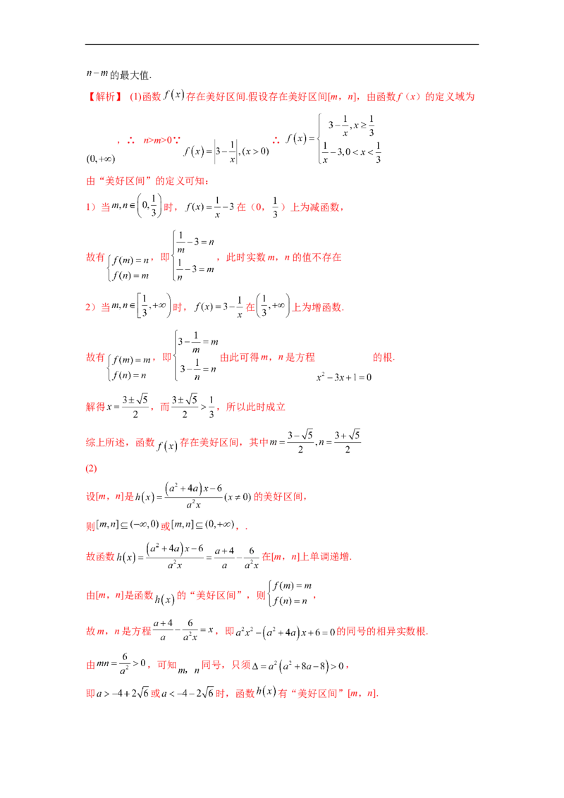 第05节函数的基本性质-备战2023年高考数学一轮复习考点帮（全国通用）（解析版）_2.2025数学总复习_赠品通用版（老高考）复习资料_一轮复习