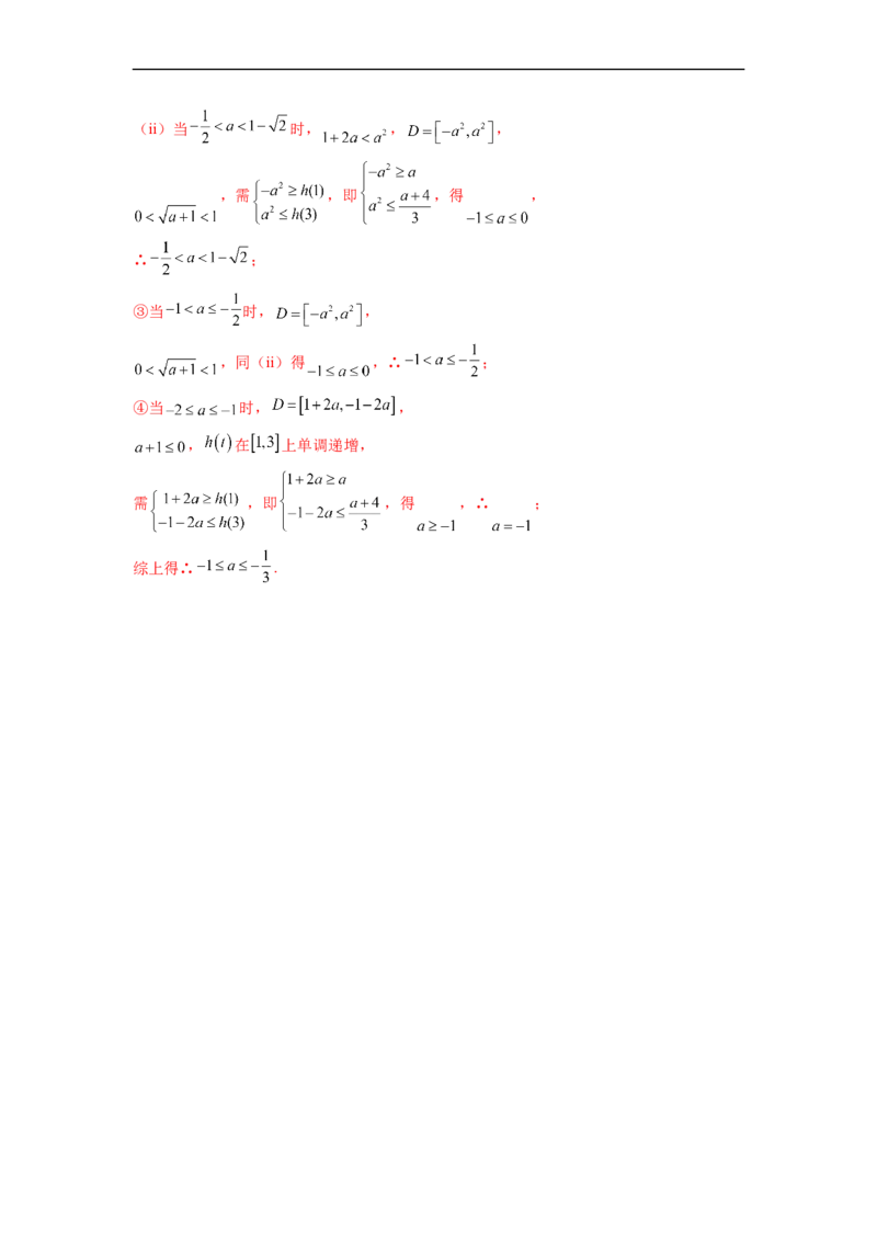 第05节函数的基本性质-备战2023年高考数学一轮复习考点帮（全国通用）（解析版）_2.2025数学总复习_赠品通用版（老高考）复习资料_一轮复习