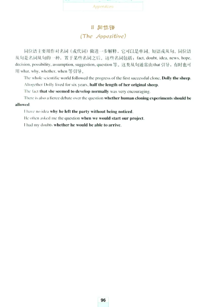 新课标高中英语选修8_高中课本电子全科人教版语数英政历地物化生必修选修全套课本PPT_高中英语