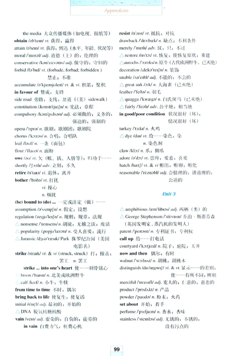 新课标高中英语选修8_高中课本电子全科人教版语数英政历地物化生必修选修全套课本PPT_高中英语