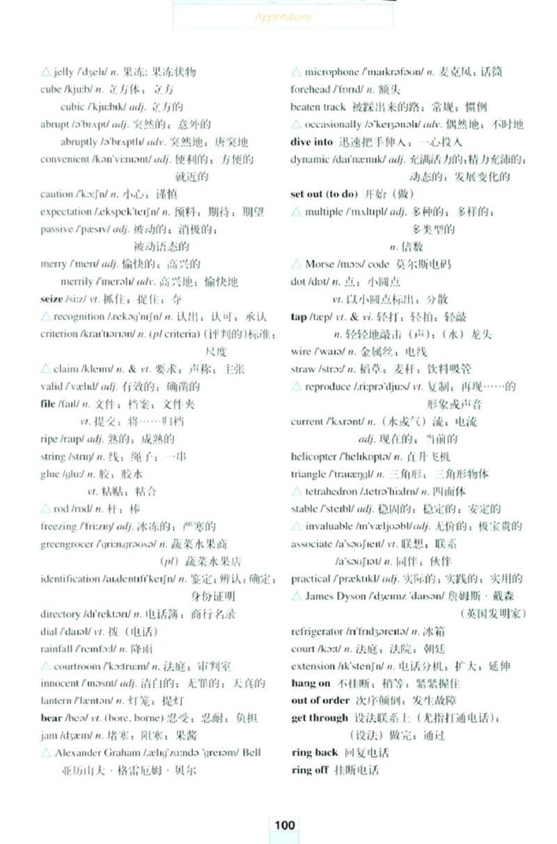 新课标高中英语选修8_高中课本电子全科人教版语数英政历地物化生必修选修全套课本PPT_高中英语