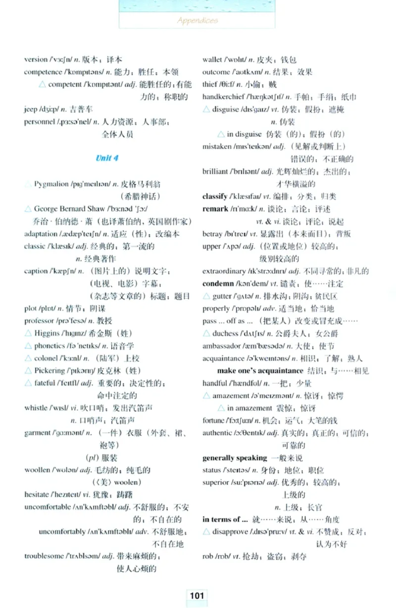 新课标高中英语选修8_高中课本电子全科人教版语数英政历地物化生必修选修全套课本PPT_高中英语