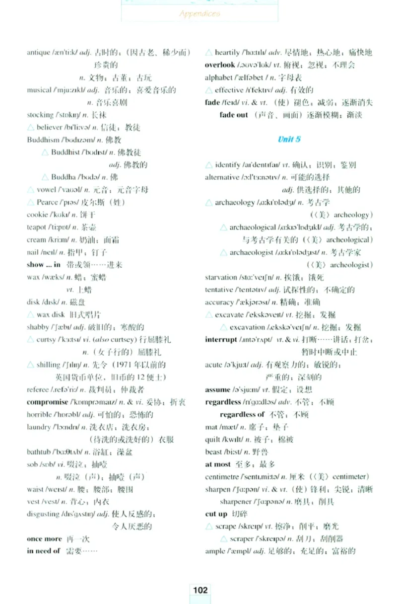 新课标高中英语选修8_高中课本电子全科人教版语数英政历地物化生必修选修全套课本PPT_高中英语