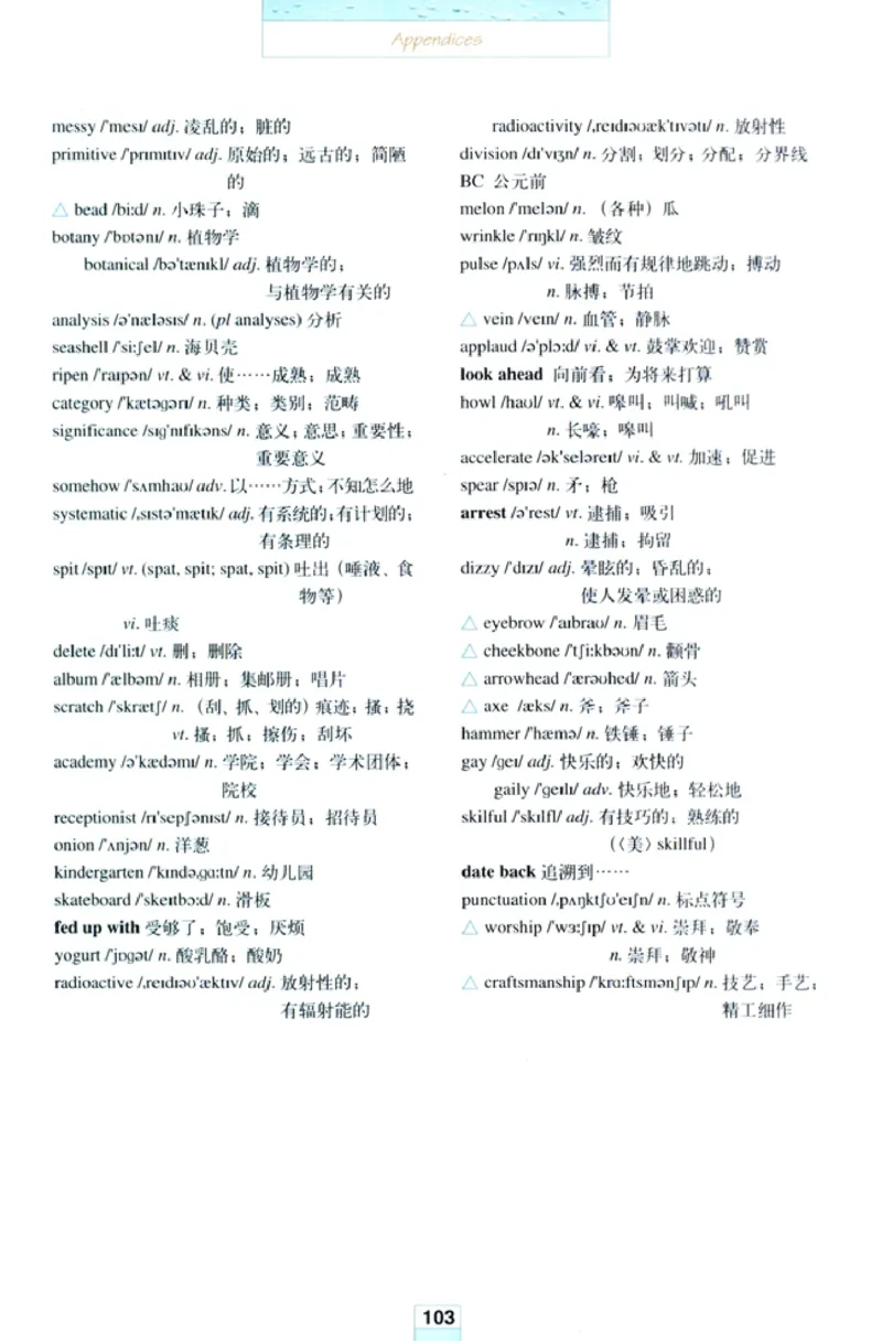 新课标高中英语选修8_高中课本电子全科人教版语数英政历地物化生必修选修全套课本PPT_高中英语