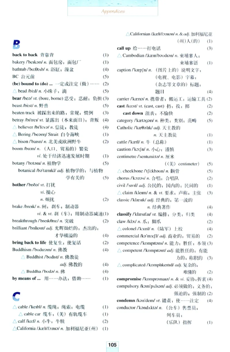 新课标高中英语选修8_高中课本电子全科人教版语数英政历地物化生必修选修全套课本PPT_高中英语