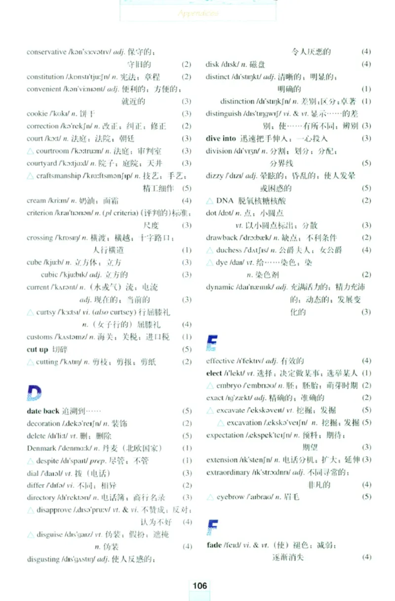 新课标高中英语选修8_高中课本电子全科人教版语数英政历地物化生必修选修全套课本PPT_高中英语