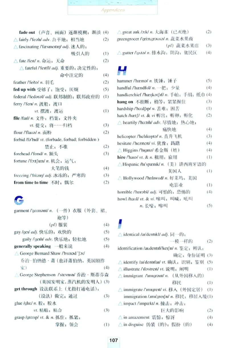 新课标高中英语选修8_高中课本电子全科人教版语数英政历地物化生必修选修全套课本PPT_高中英语