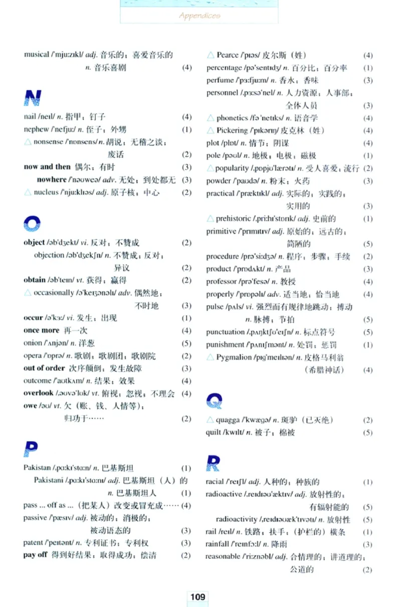 新课标高中英语选修8_高中课本电子全科人教版语数英政历地物化生必修选修全套课本PPT_高中英语