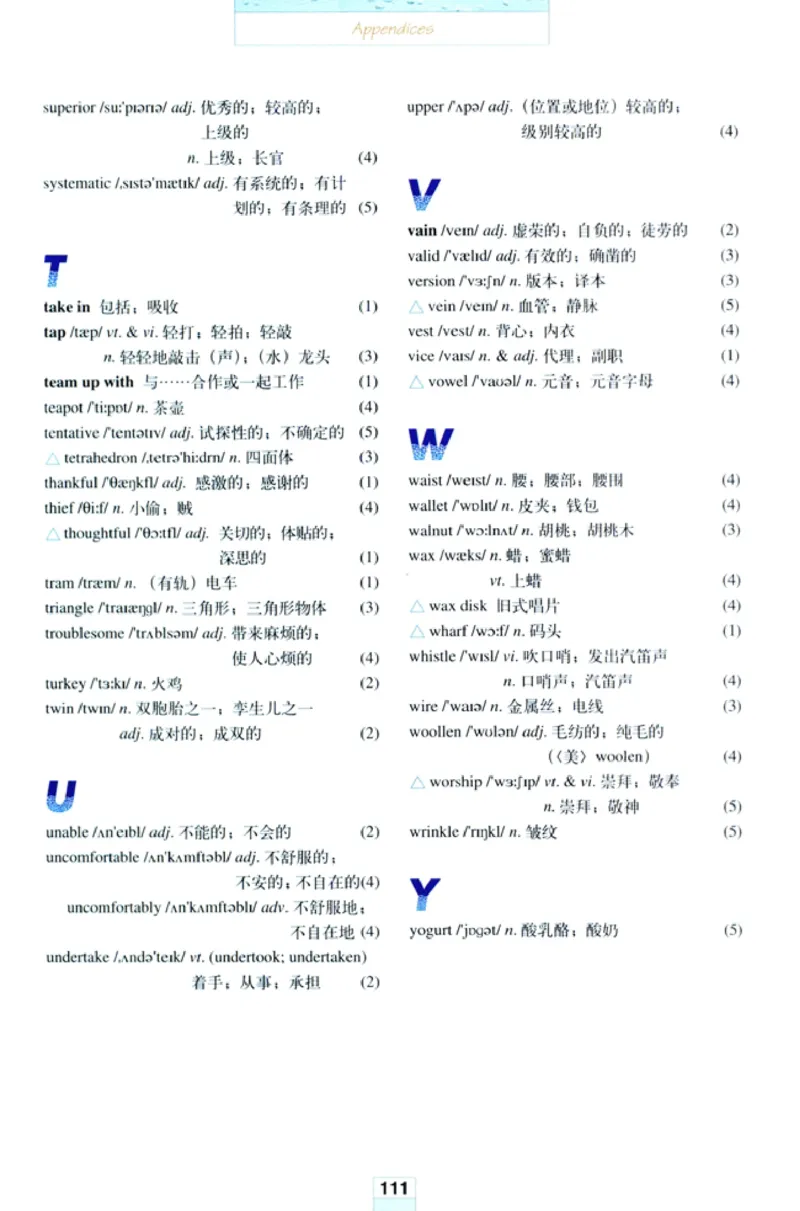 新课标高中英语选修8_高中课本电子全科人教版语数英政历地物化生必修选修全套课本PPT_高中英语