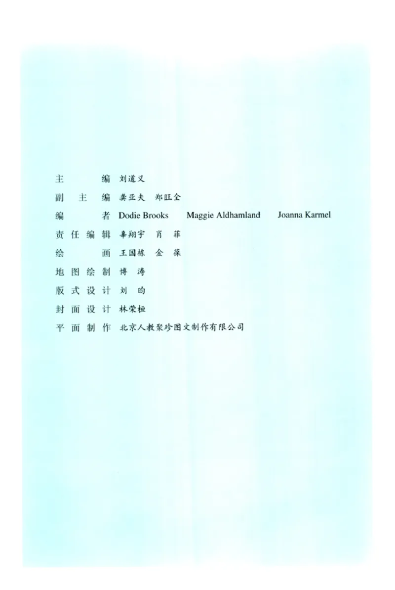 新课标高中英语选修8_高中课本电子全科人教版语数英政历地物化生必修选修全套课本PPT_高中英语