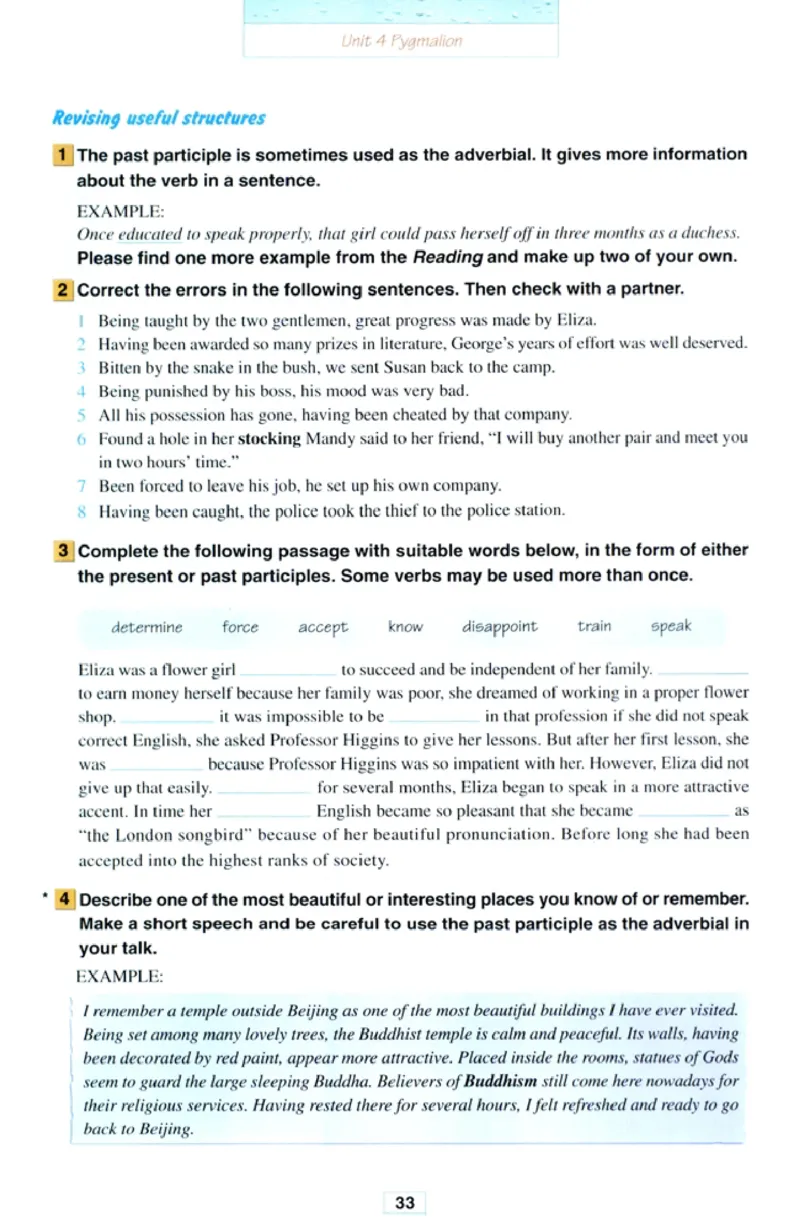 新课标高中英语选修8_高中课本电子全科人教版语数英政历地物化生必修选修全套课本PPT_高中英语