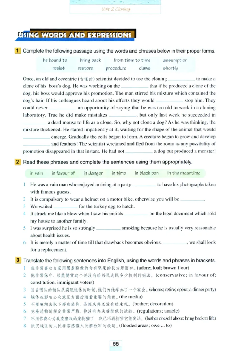 新课标高中英语选修8_高中课本电子全科人教版语数英政历地物化生必修选修全套课本PPT_高中英语