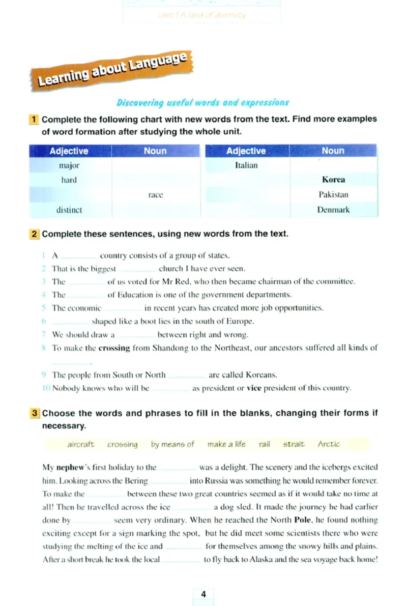 新课标高中英语选修8_高中课本电子全科人教版语数英政历地物化生必修选修全套课本PPT_高中英语