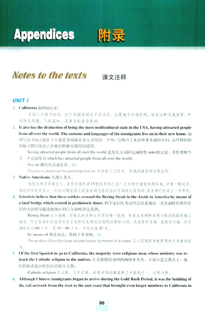 新课标高中英语选修8_高中课本电子全科人教版语数英政历地物化生必修选修全套课本PPT_高中英语