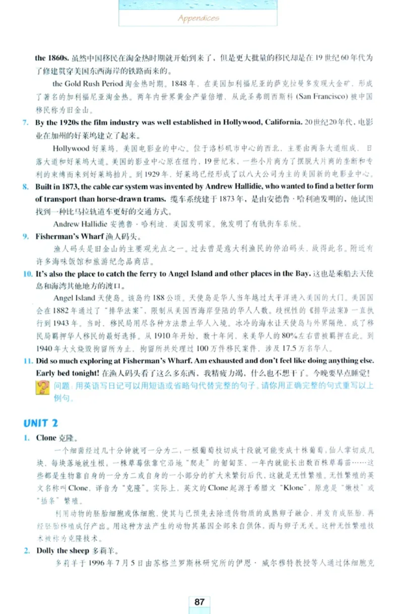 新课标高中英语选修8_高中课本电子全科人教版语数英政历地物化生必修选修全套课本PPT_高中英语