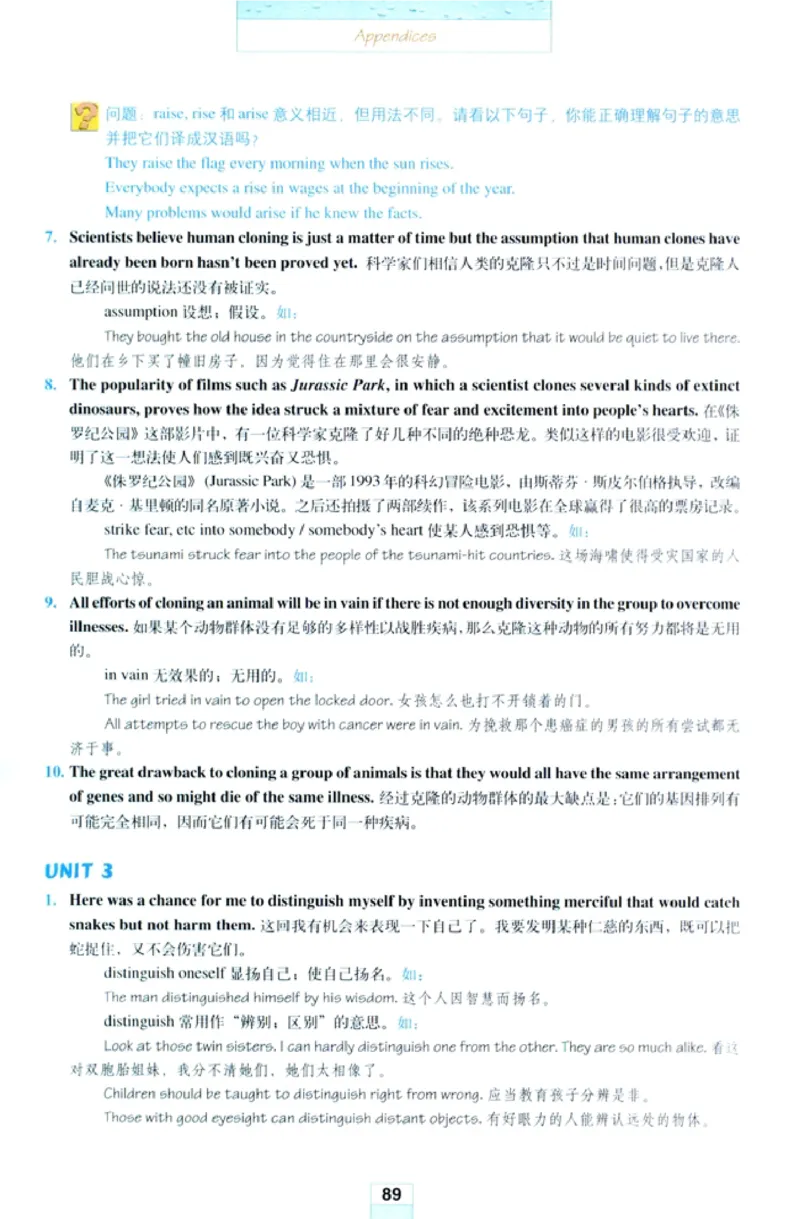 新课标高中英语选修8_高中课本电子全科人教版语数英政历地物化生必修选修全套课本PPT_高中英语