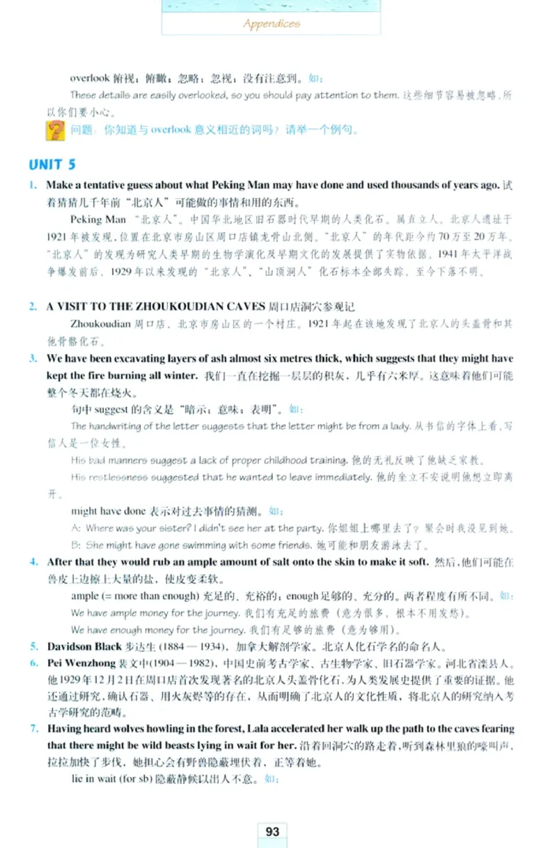 新课标高中英语选修8_高中课本电子全科人教版语数英政历地物化生必修选修全套课本PPT_高中英语
