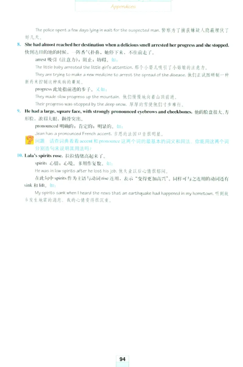 新课标高中英语选修8_高中课本电子全科人教版语数英政历地物化生必修选修全套课本PPT_高中英语