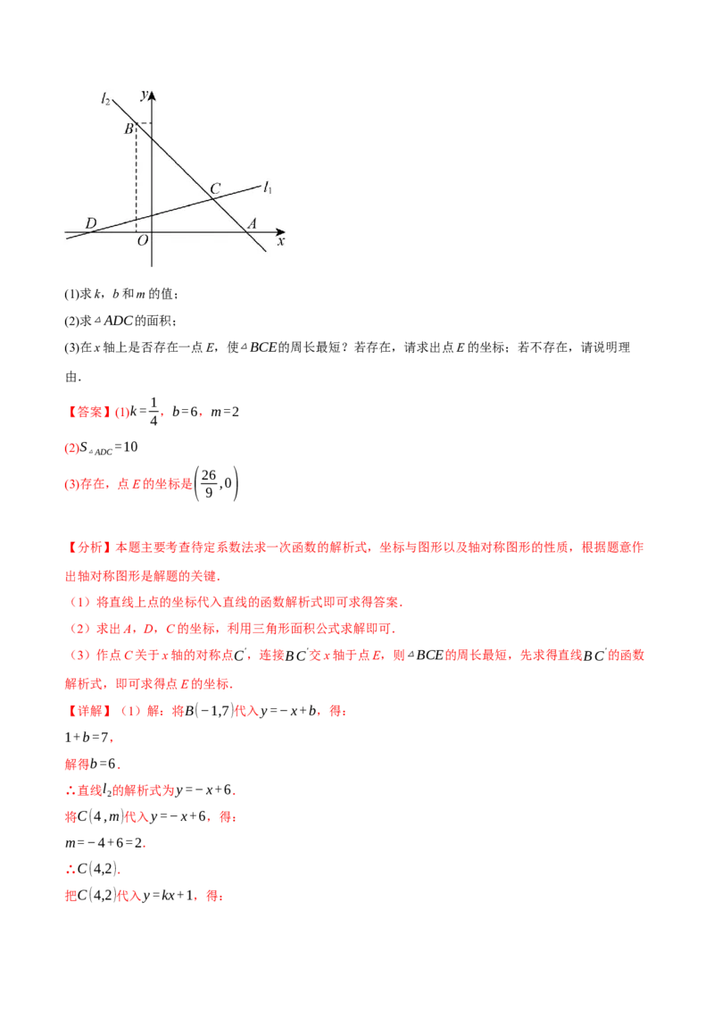 专题19.2一次函数的图象（十大题型）（举一反三）（人教版）（教师版）_初中数学_八年级数学下册（人教版）_母题专项-U66_2025版