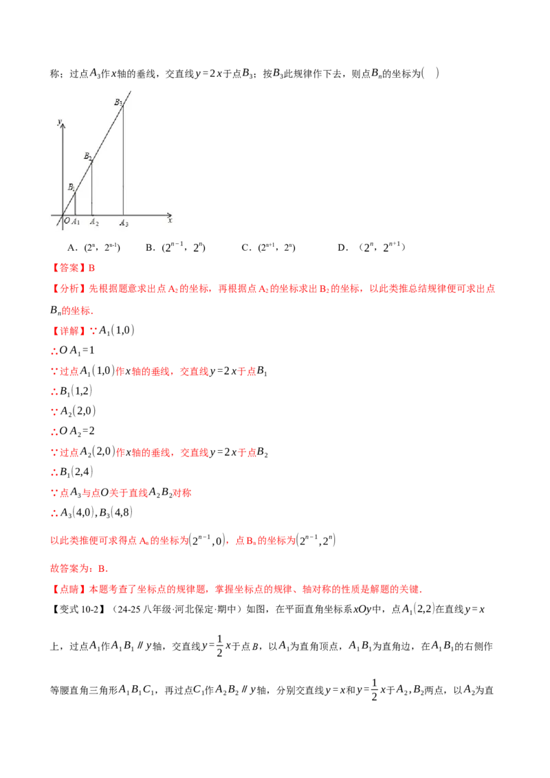 专题19.2一次函数的图象（十大题型）（举一反三）（人教版）（教师版）_初中数学_八年级数学下册（人教版）_母题专项-U66_2025版