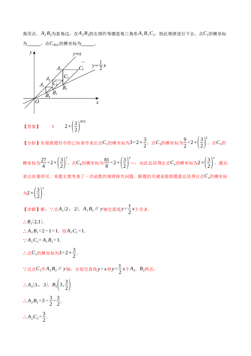 专题19.2一次函数的图象（十大题型）（举一反三）（人教版）（教师版）_初中数学_八年级数学下册（人教版）_母题专项-U66_2025版
