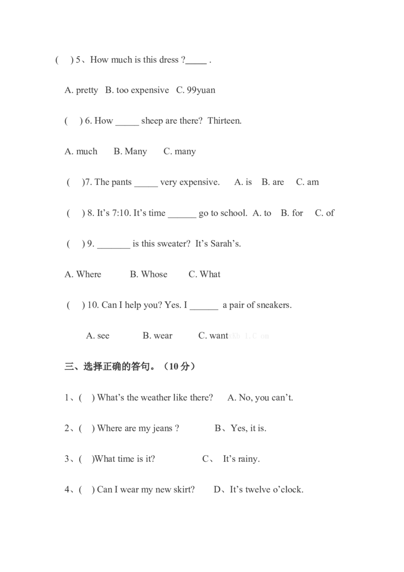 pep四年级英语期末综合测试题_期中+期末-K152_老试卷汇总_PEP小学英语四年级下册期末试卷7份